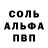 A-PVP мука Ivan Turunge