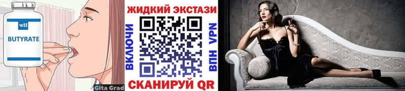 Бутират Butirat продажа наркотиков hydra ТОР Сусуман