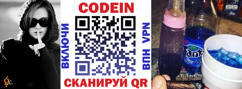 Кодеин Purple Drank Сусуман